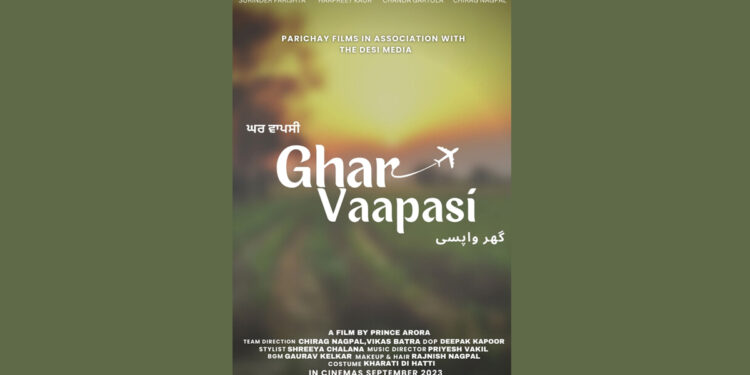 Chirag Nagpal, Chanda Gartola, Prince Arora, Harpreet Kaur, Vikas Batra renowned comedian Ghulle Shah participated Punjabi film Ghar Vapsi in Abohar
