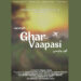Chirag Nagpal, Chanda Gartola, Prince Arora, Harpreet Kaur, Vikas Batra renowned comedian Ghulle Shah participated Punjabi film Ghar Vapsi in Abohar